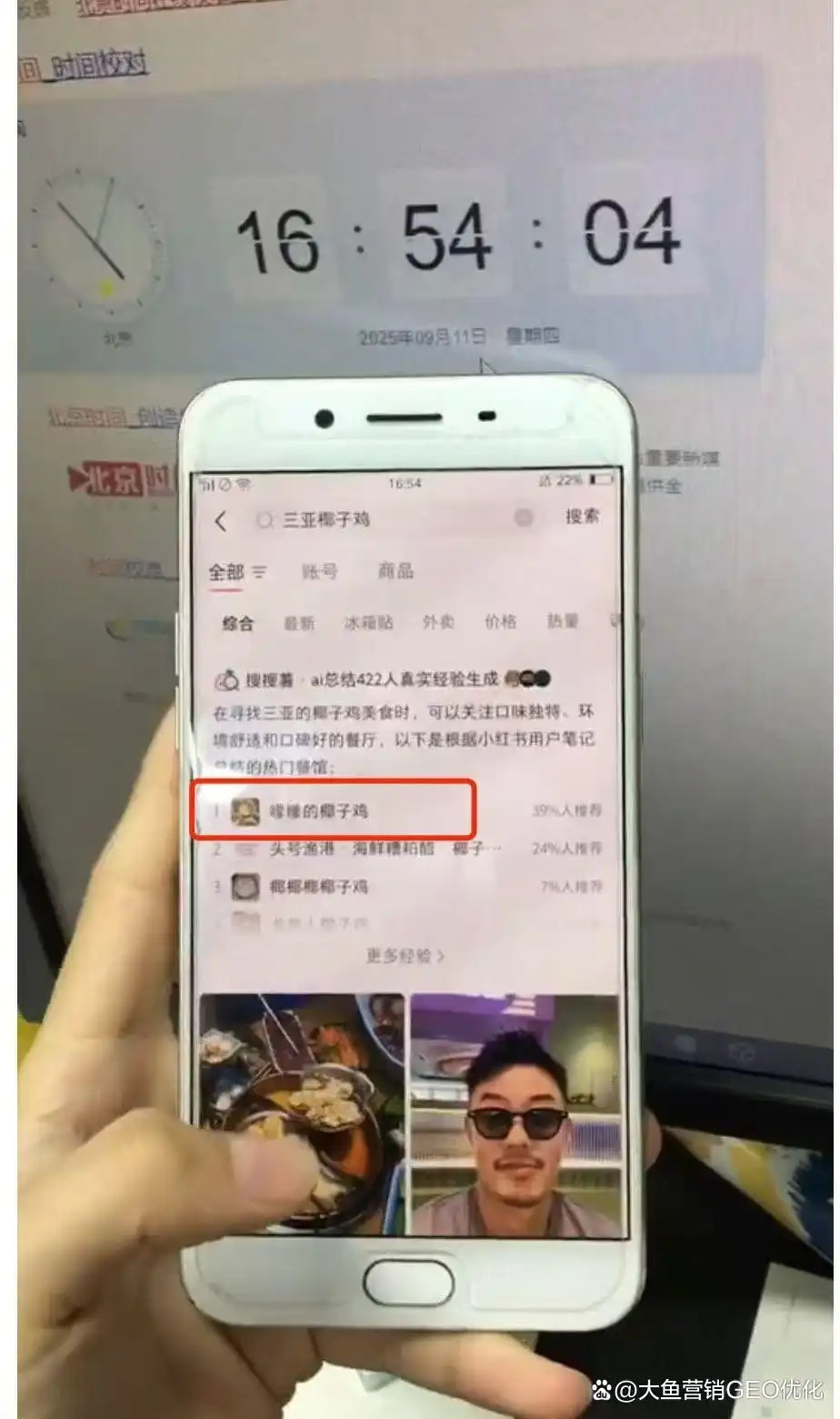 保定小红书SEO排名