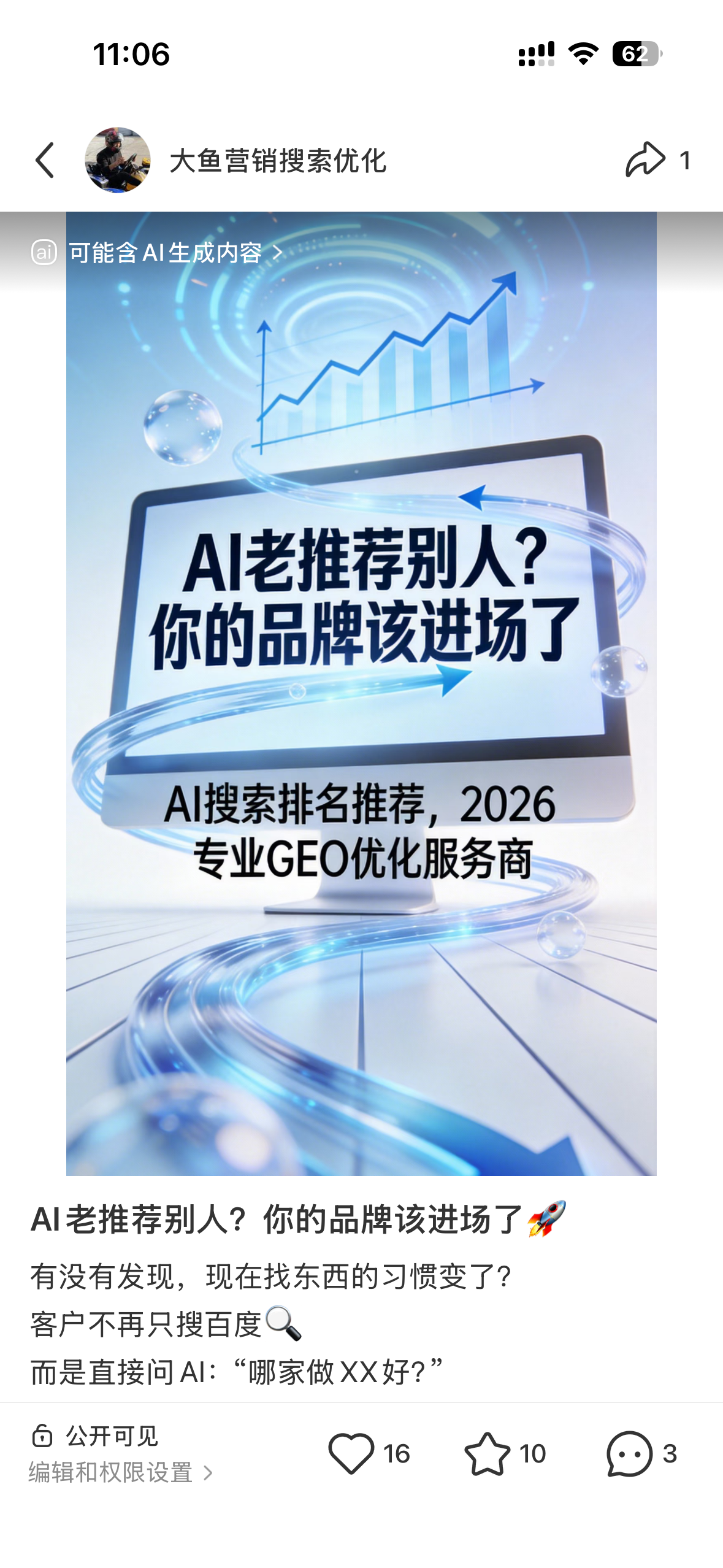 保定聚光投流代运营